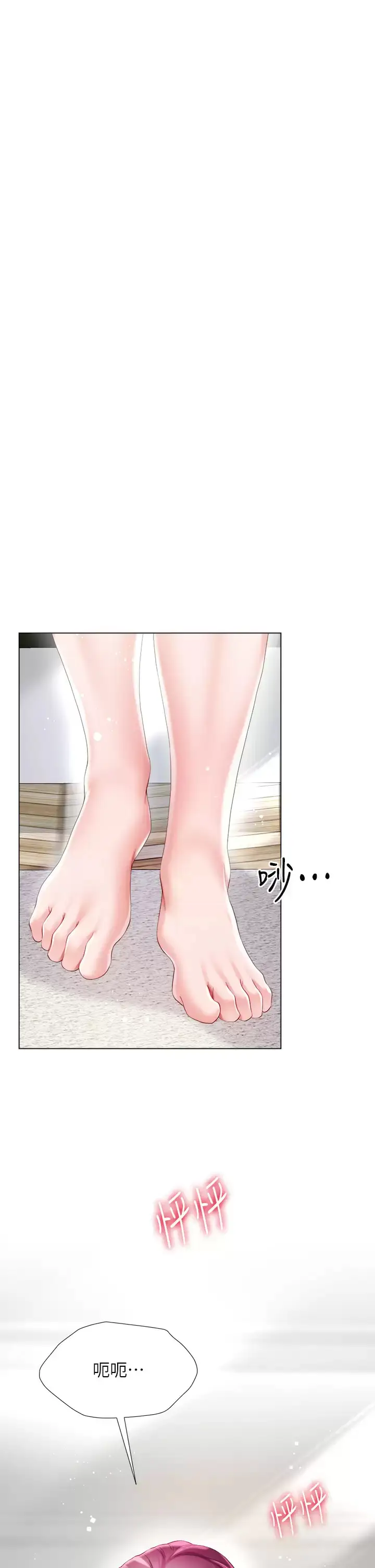 漫画《大嫂的裙子》第24话第52张图