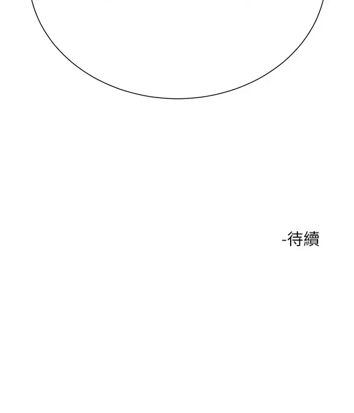 漫画《大嫂的裙子》第24话第54张图