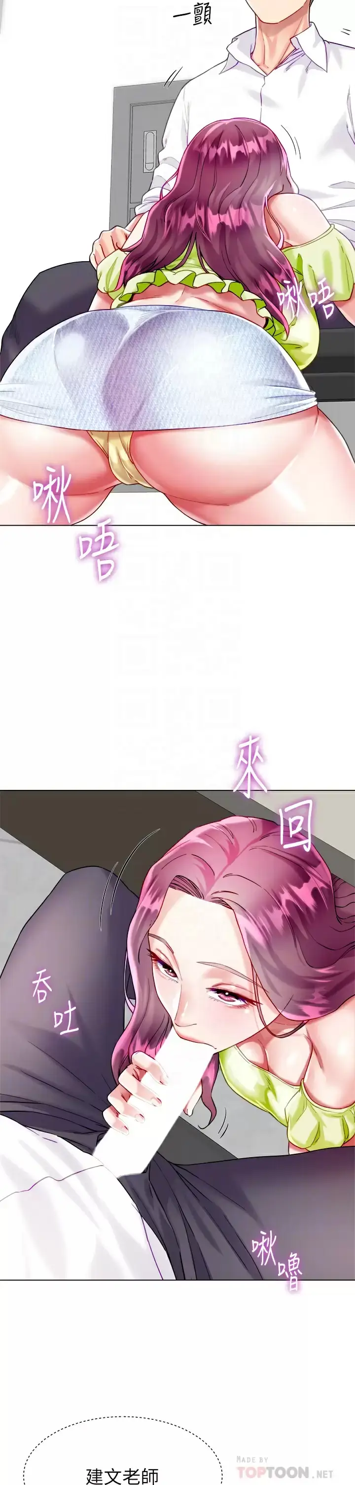 漫画《大嫂的裙子》第24话第8张图