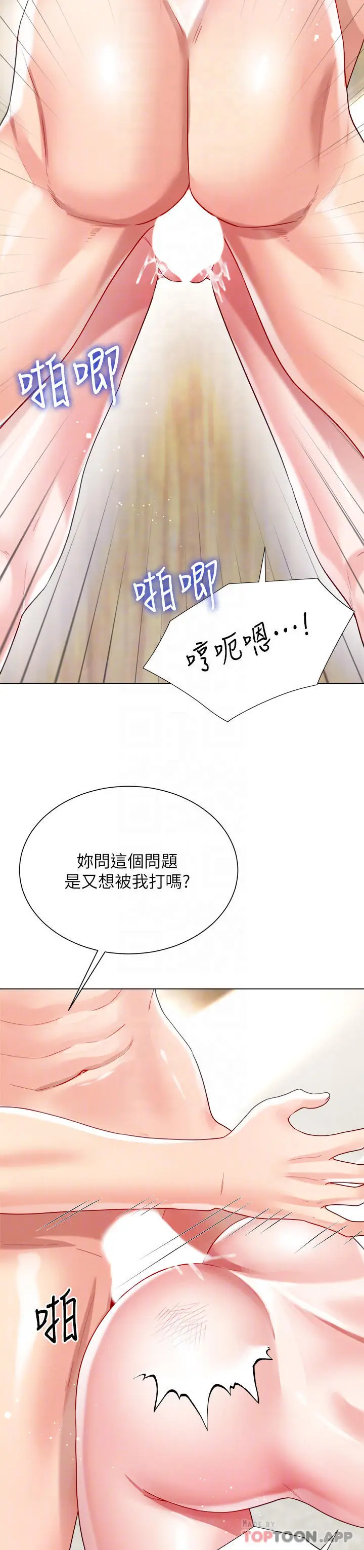 漫画《大嫂的裙子》第25话第14张图