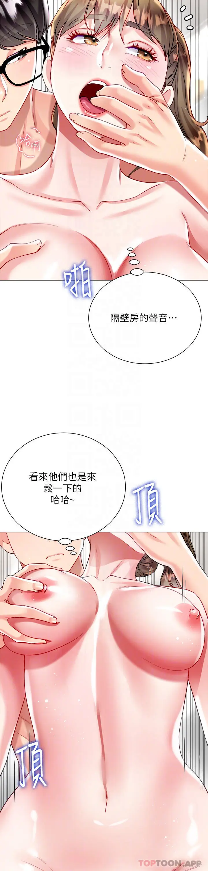 漫画《大嫂的裙子》第25话第18张图