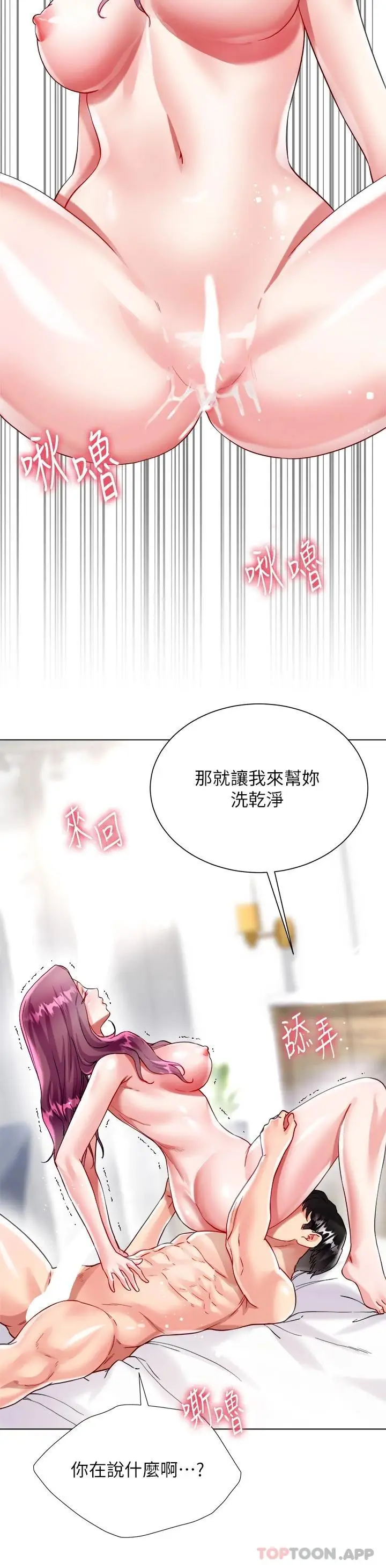 漫画《大嫂的裙子》第25话第21张图
