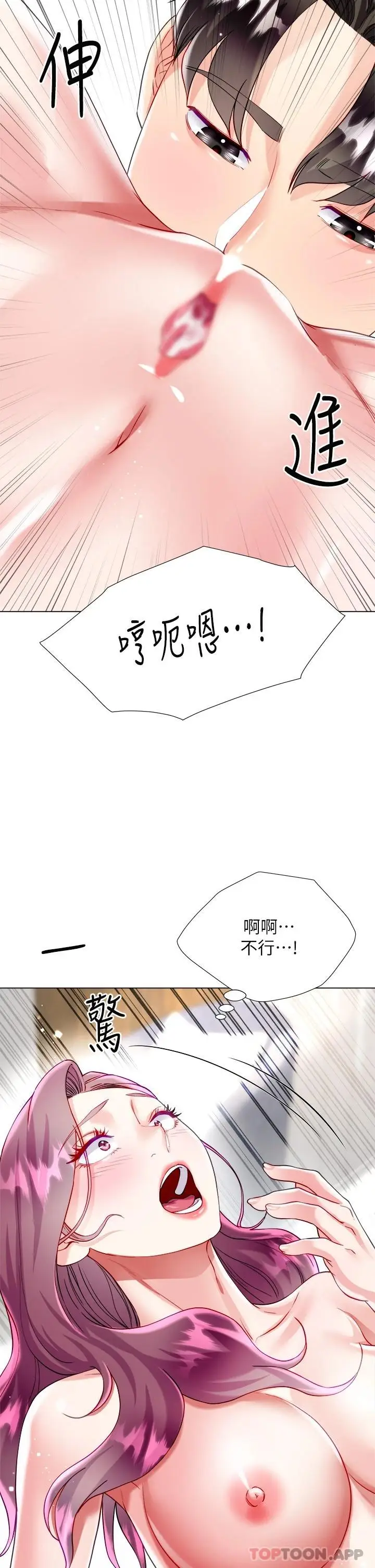 漫画《大嫂的裙子》第25话第23张图
