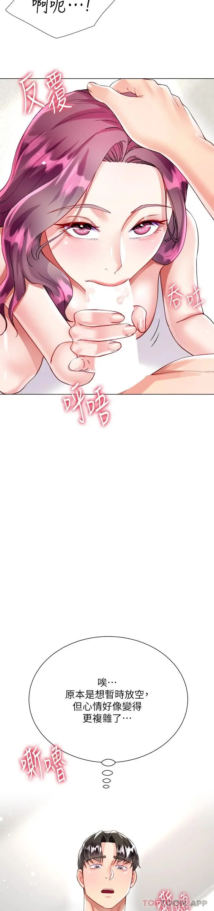 漫画《大嫂的裙子》第25话第29张图