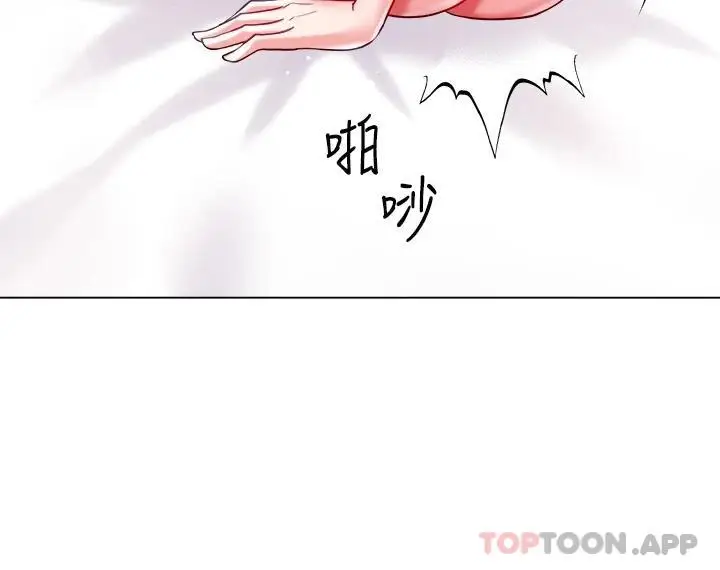 漫画《大嫂的裙子》第25话第36张图