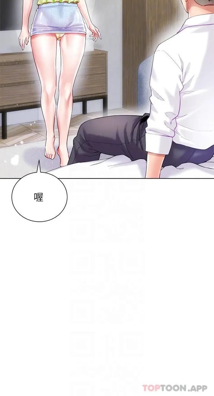 漫画《大嫂的裙子》第25话第4张图