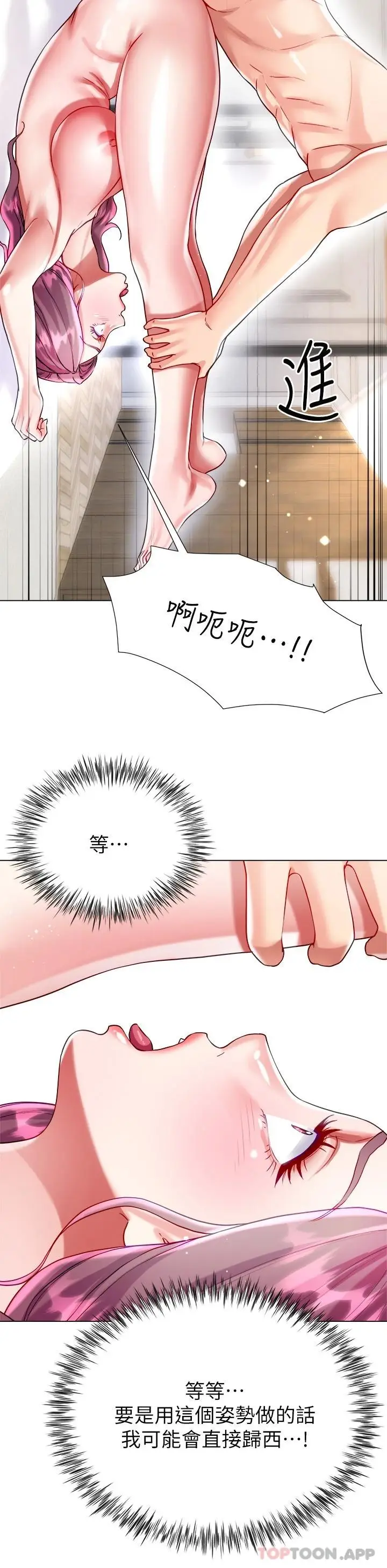 漫画《大嫂的裙子》第25话第41张图