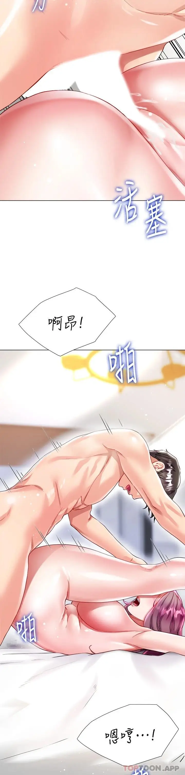 漫画《大嫂的裙子》第25话第45张图