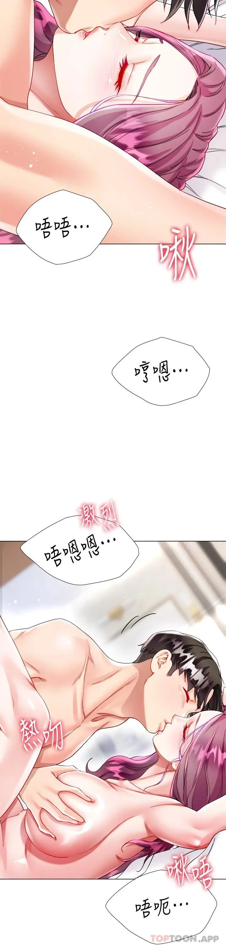 漫画《大嫂的裙子》第25话第48张图