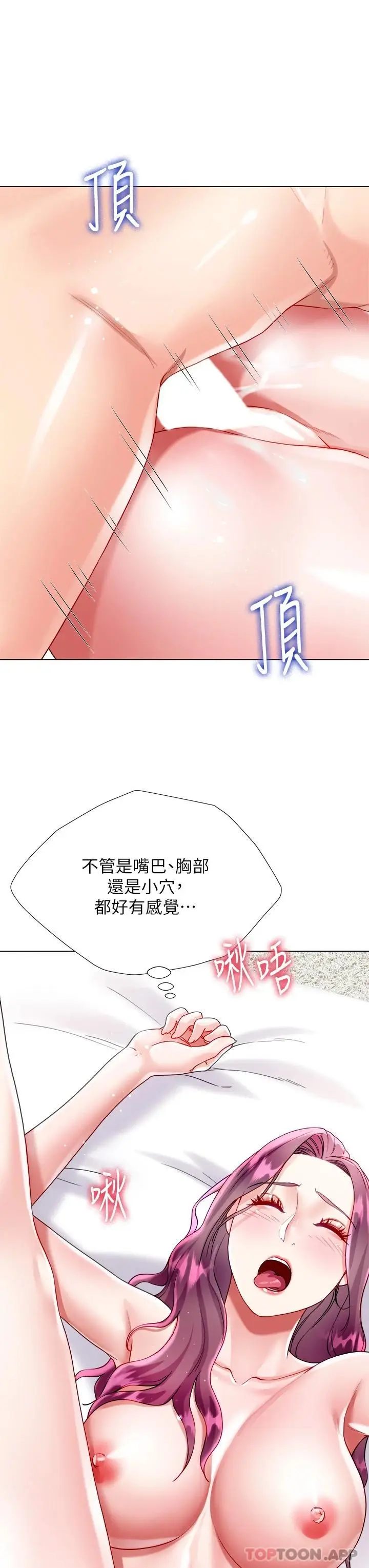 漫画《大嫂的裙子》第25话第49张图