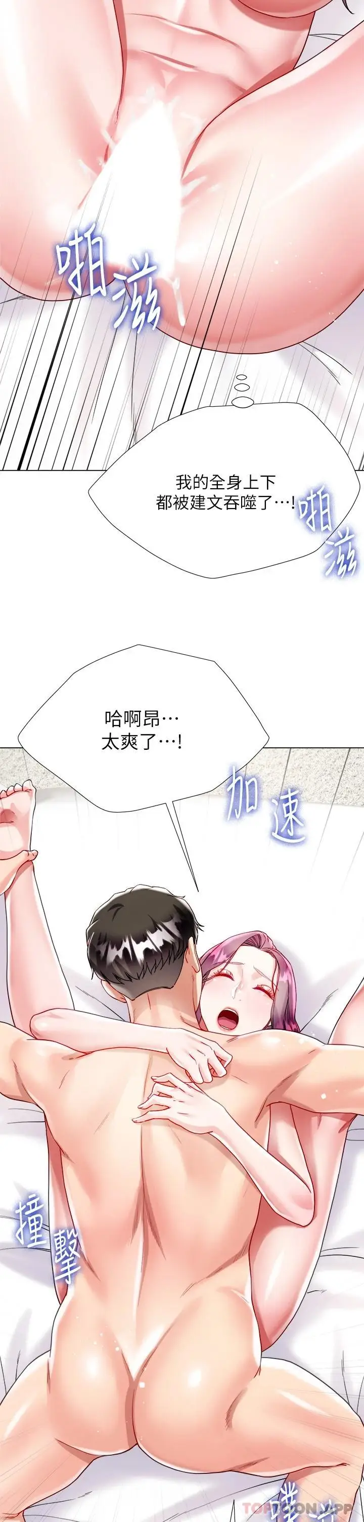 漫画《大嫂的裙子》第25话第50张图