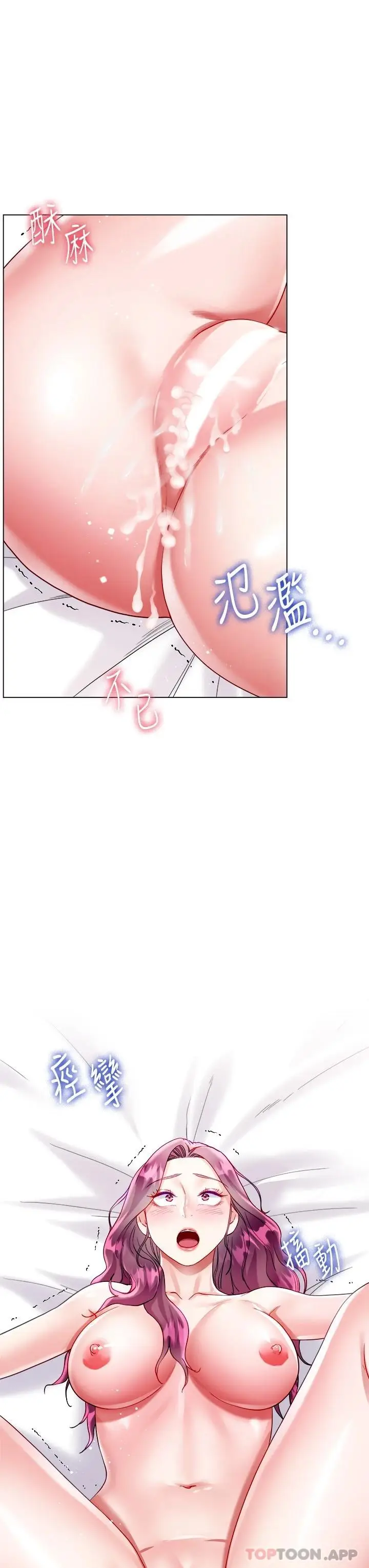 漫画《大嫂的裙子》第25话第54张图