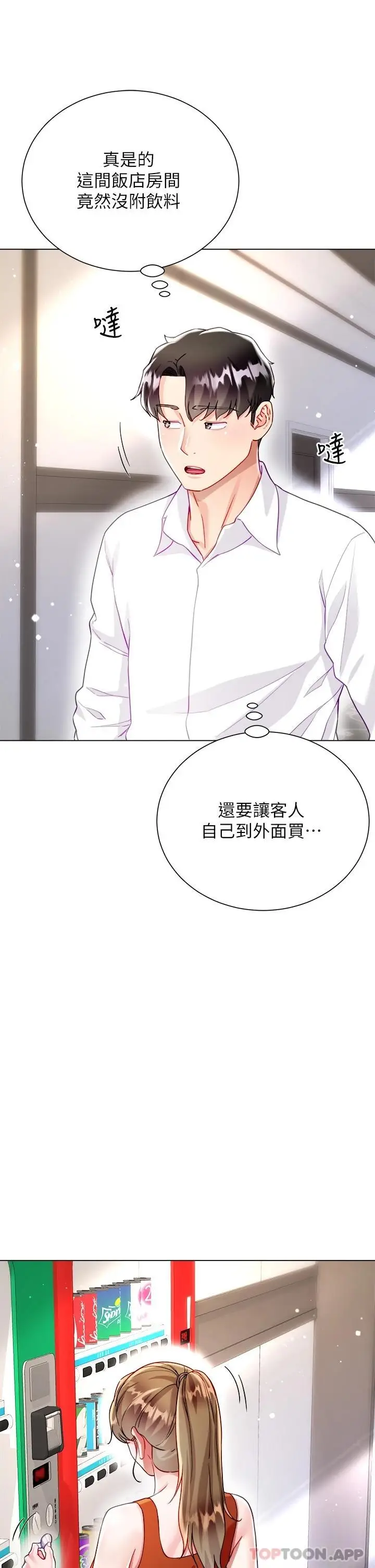 漫画《大嫂的裙子》第25话第57张图