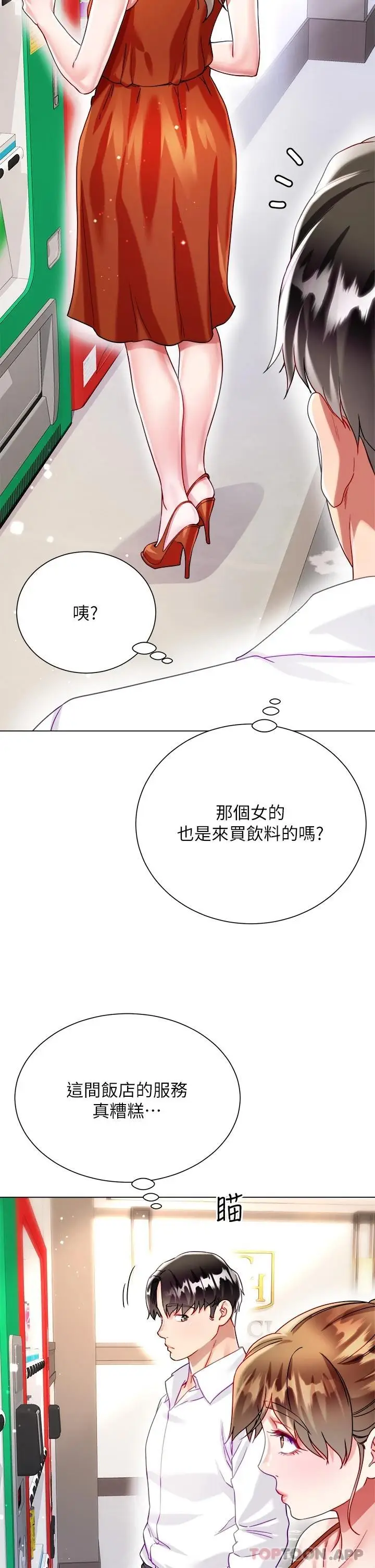 漫画《大嫂的裙子》第25话第58张图