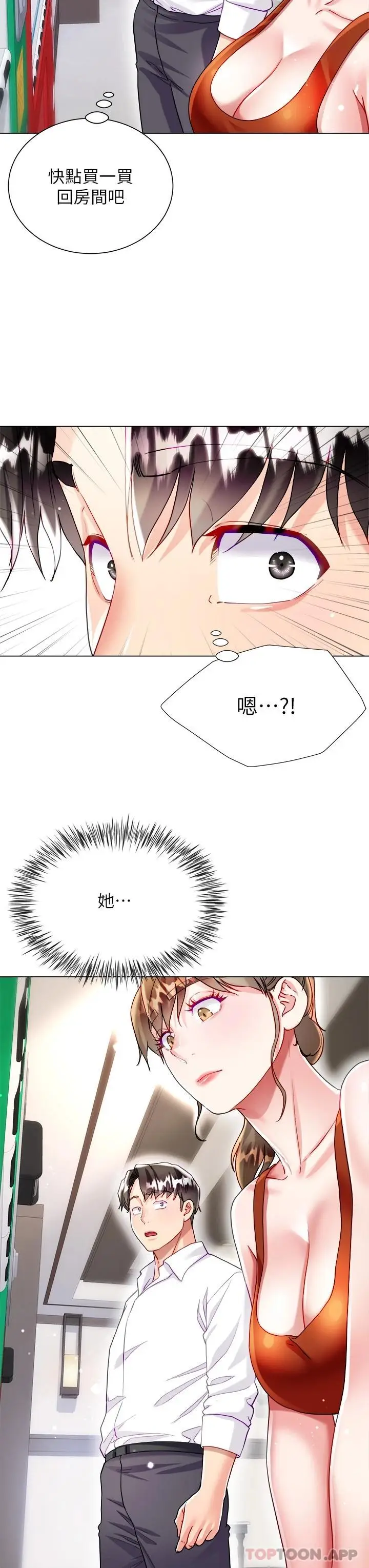 漫画《大嫂的裙子》第25话第59张图