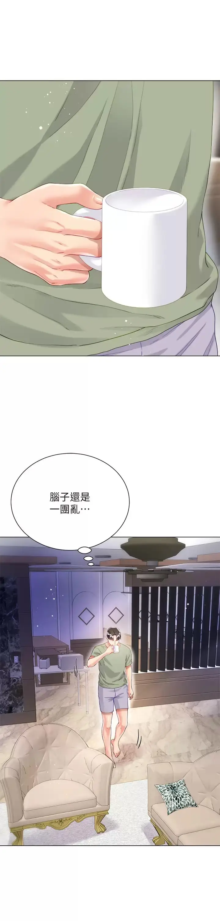 漫画《大嫂的裙子》第26话第33张图