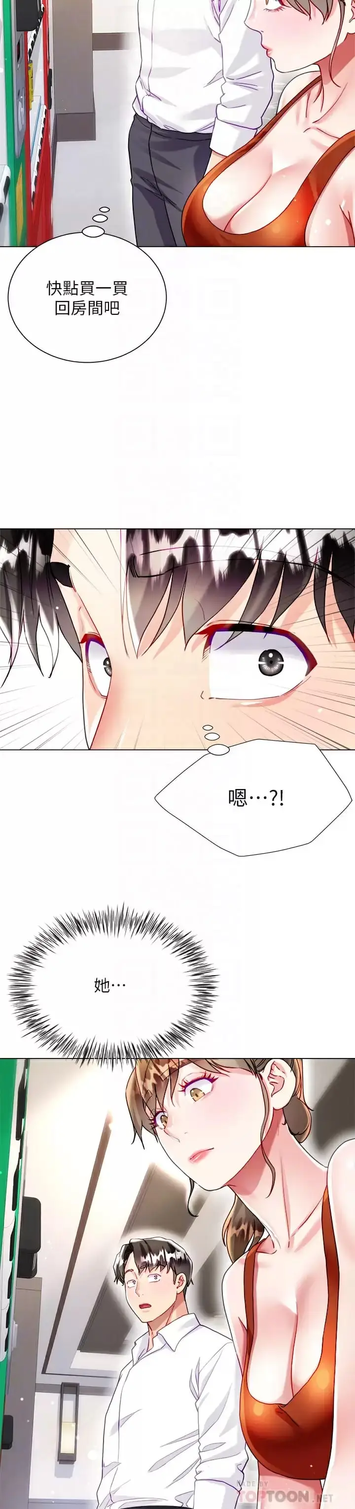 漫画《大嫂的裙子》第26话第4张图