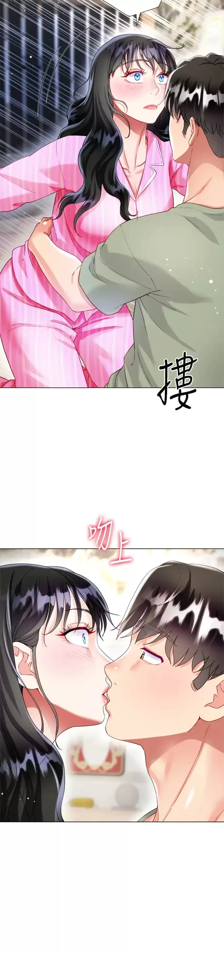 漫画《大嫂的裙子》第26话第45张图