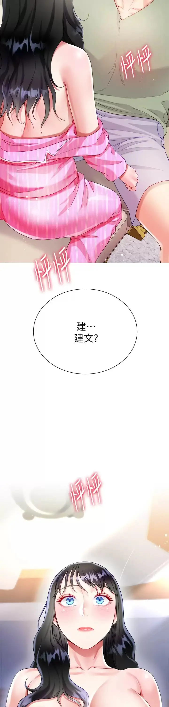 漫画《大嫂的裙子》第26话第49张图