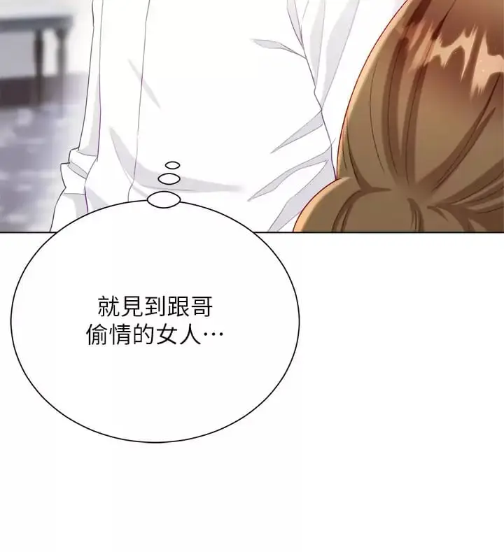 漫画《大嫂的裙子》第26话第7张图