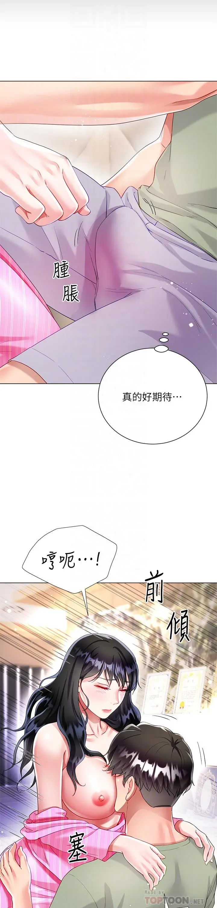 漫画《大嫂的裙子》第27话第10张图