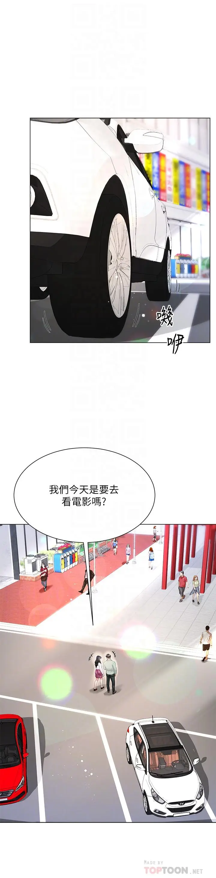 漫画《大嫂的裙子》第27话第16张图