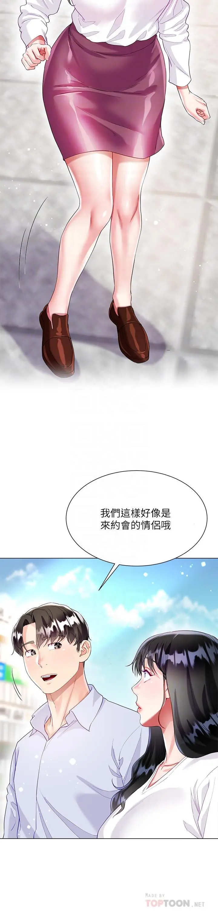 漫画《大嫂的裙子》第27话第18张图
