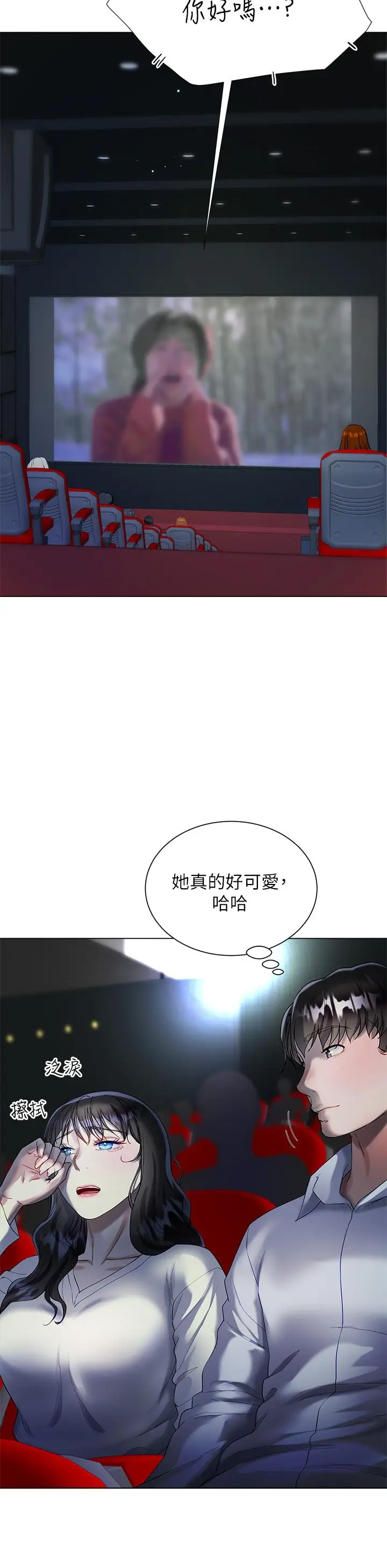 漫画《大嫂的裙子》第27话第21张图