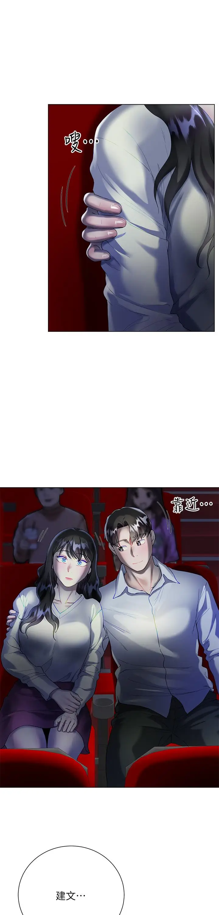 漫画《大嫂的裙子》第27话第22张图