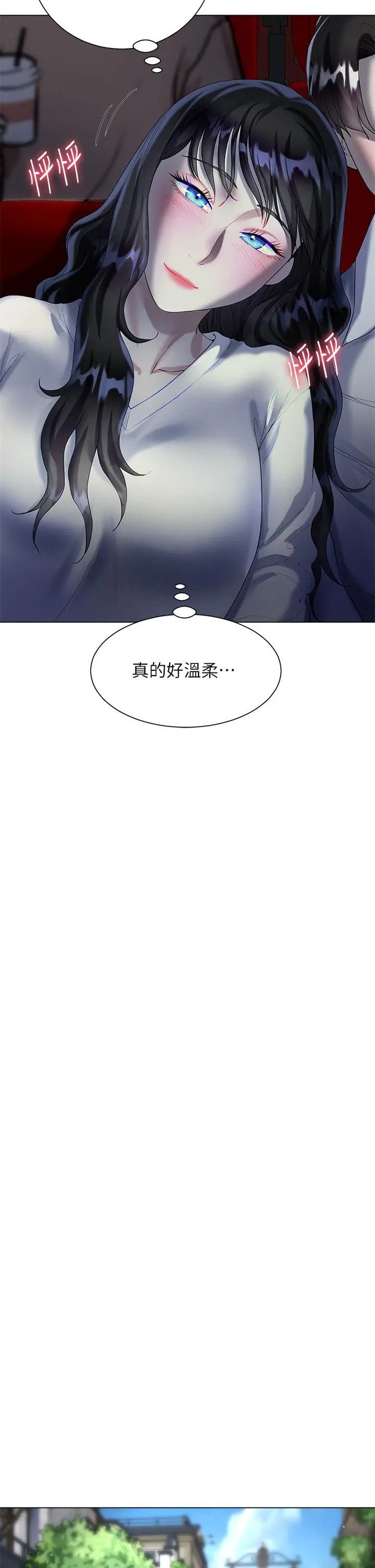 漫画《大嫂的裙子》第27话第23张图