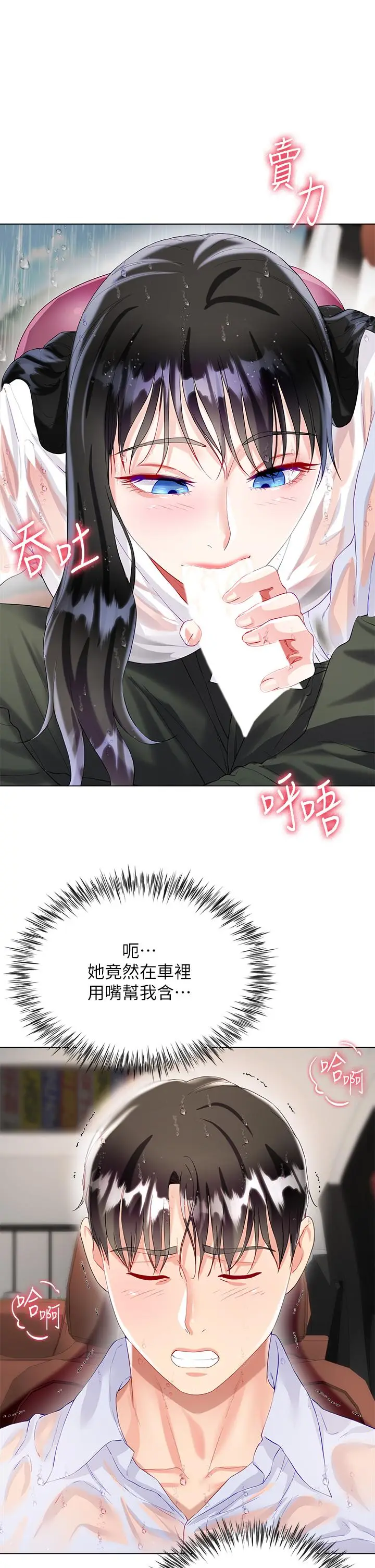 漫画《大嫂的裙子》第27话第37张图