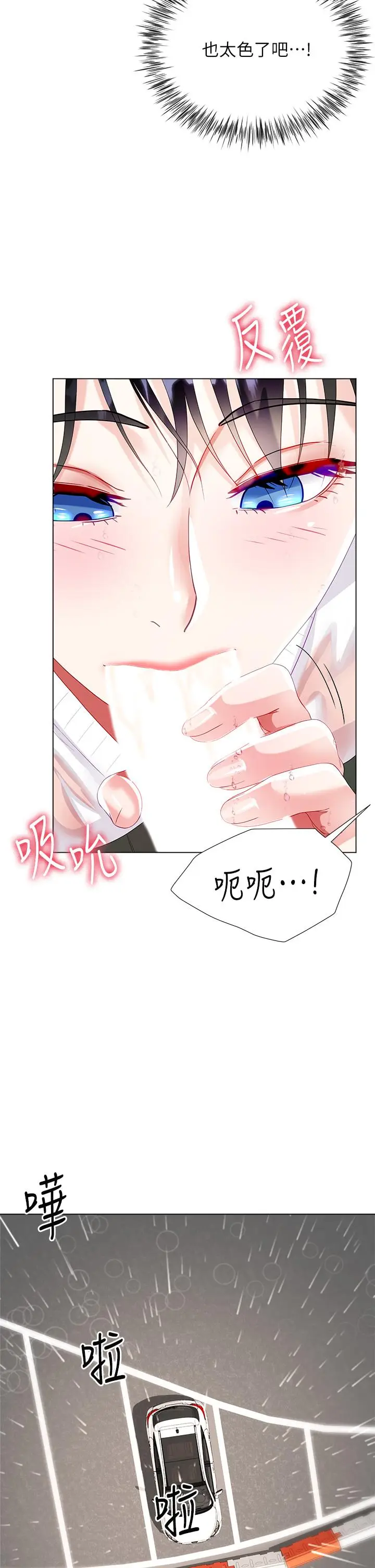 漫画《大嫂的裙子》第27话第38张图