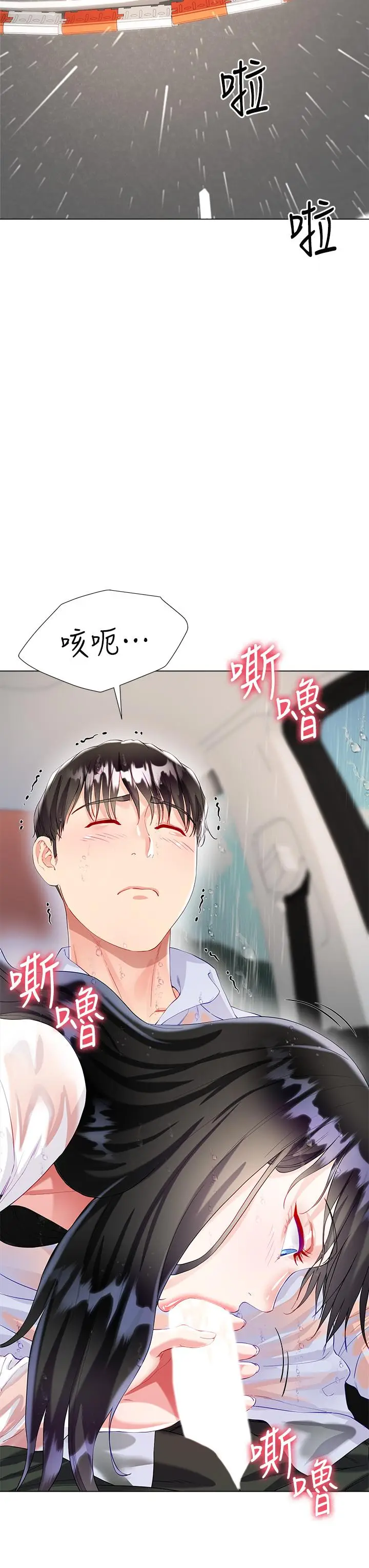 漫画《大嫂的裙子》第27话第39张图