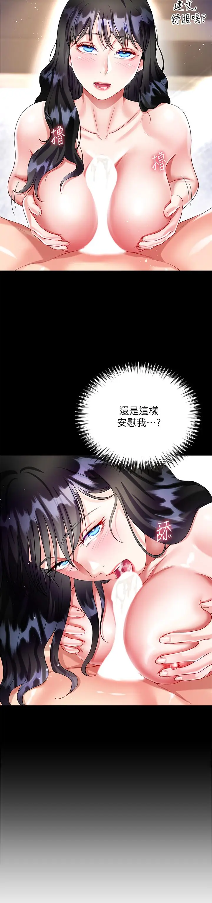 漫画《大嫂的裙子》第27话第9张图