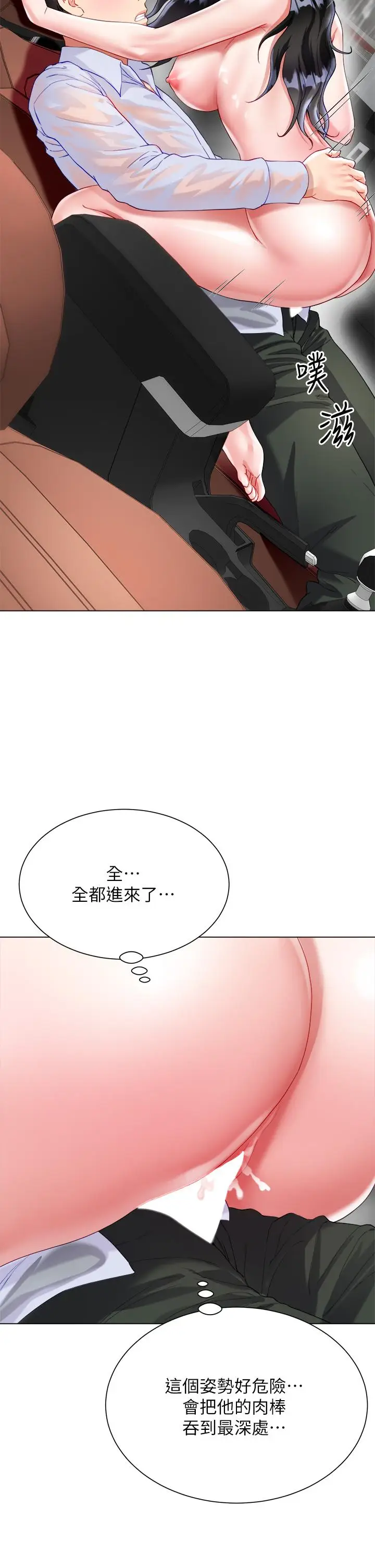 漫画《大嫂的裙子》第28话第24张图