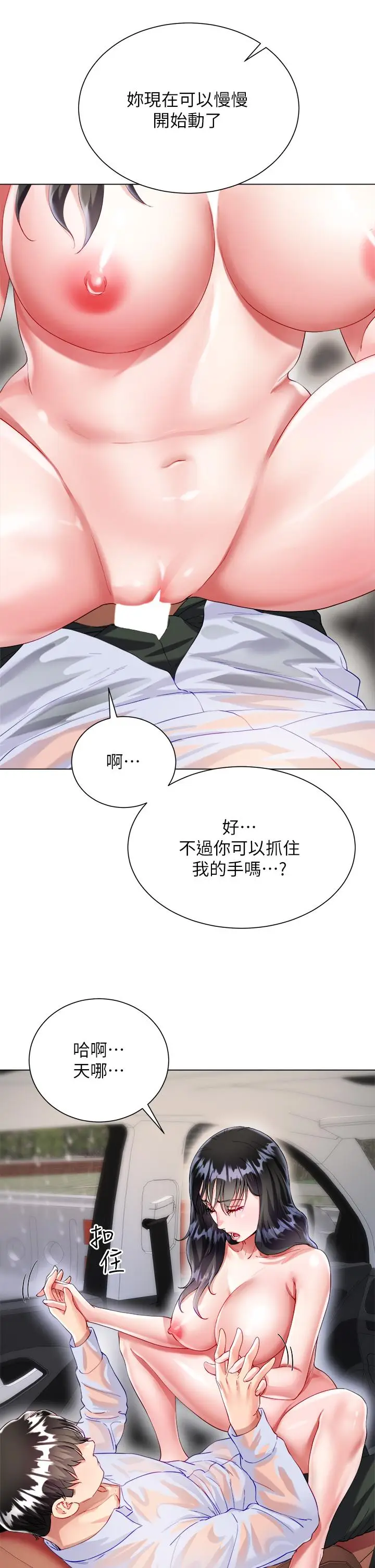 漫画《大嫂的裙子》第28话第26张图