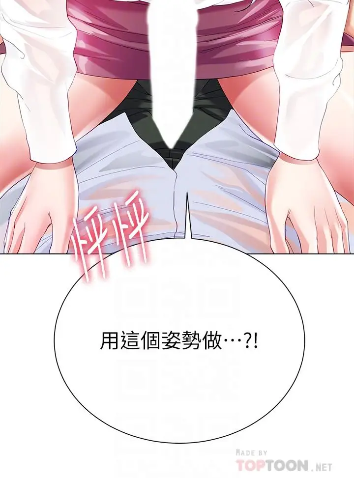 漫画《大嫂的裙子》第28话第4张图