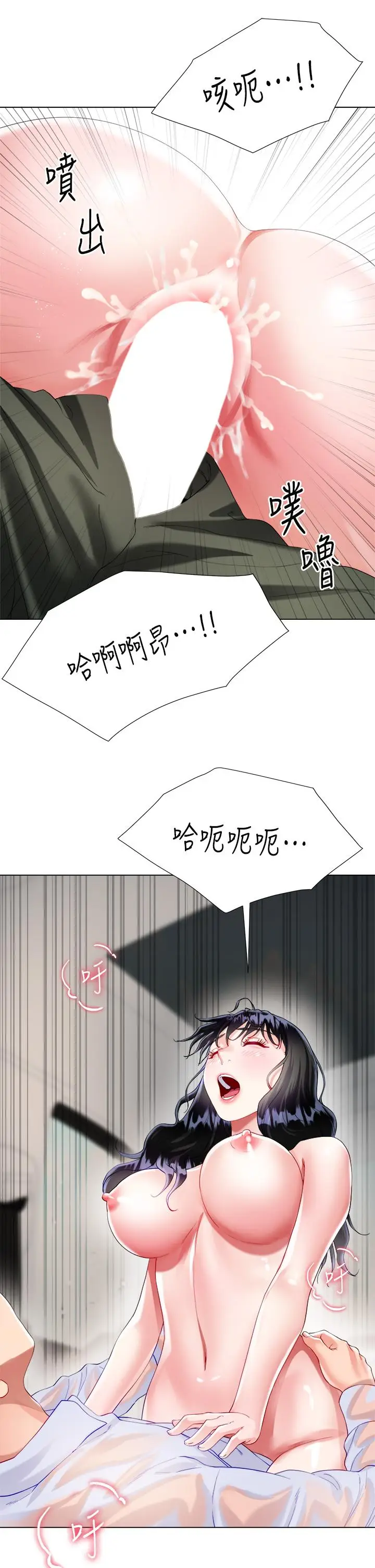漫画《大嫂的裙子》第28话第41张图