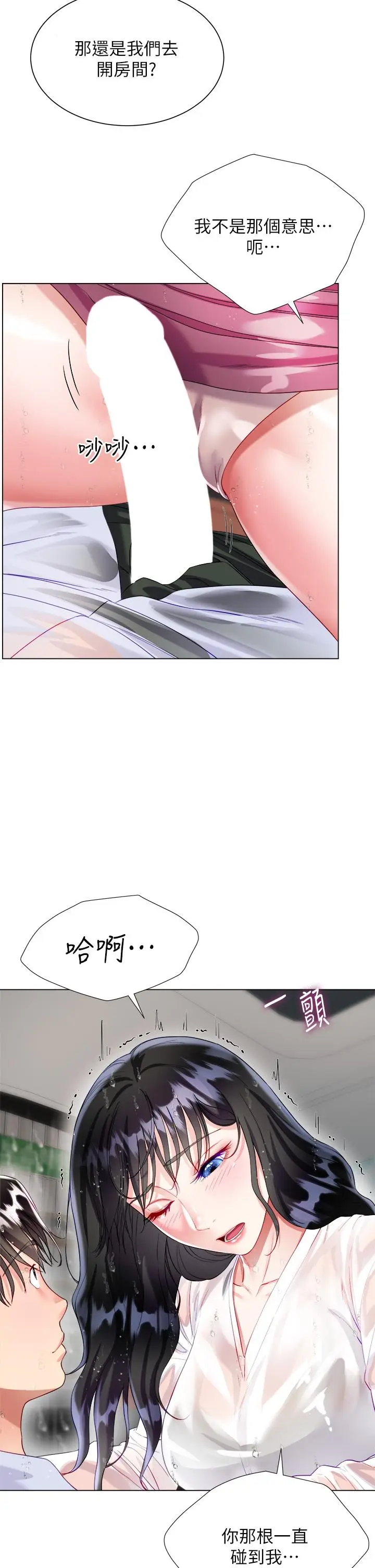 漫画《大嫂的裙子》第28话第7张图