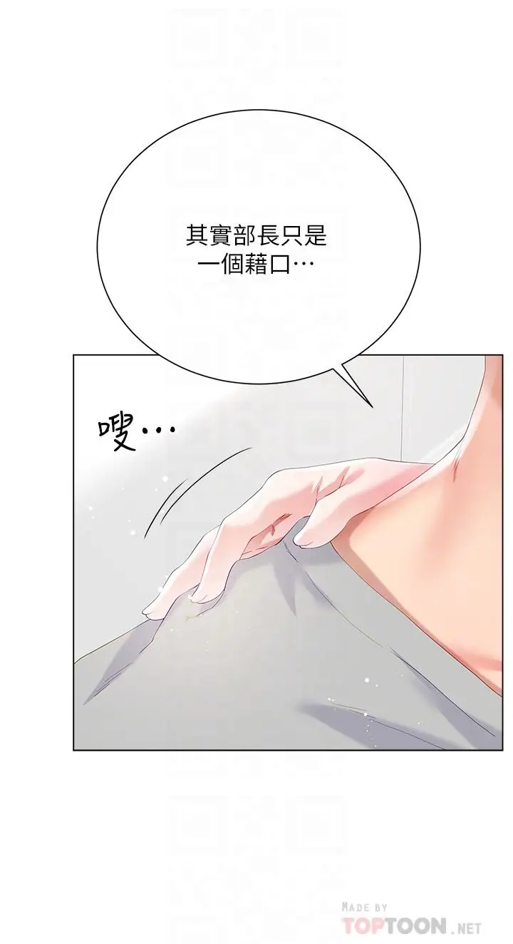 漫画《大嫂的裙子》第29话第10张图