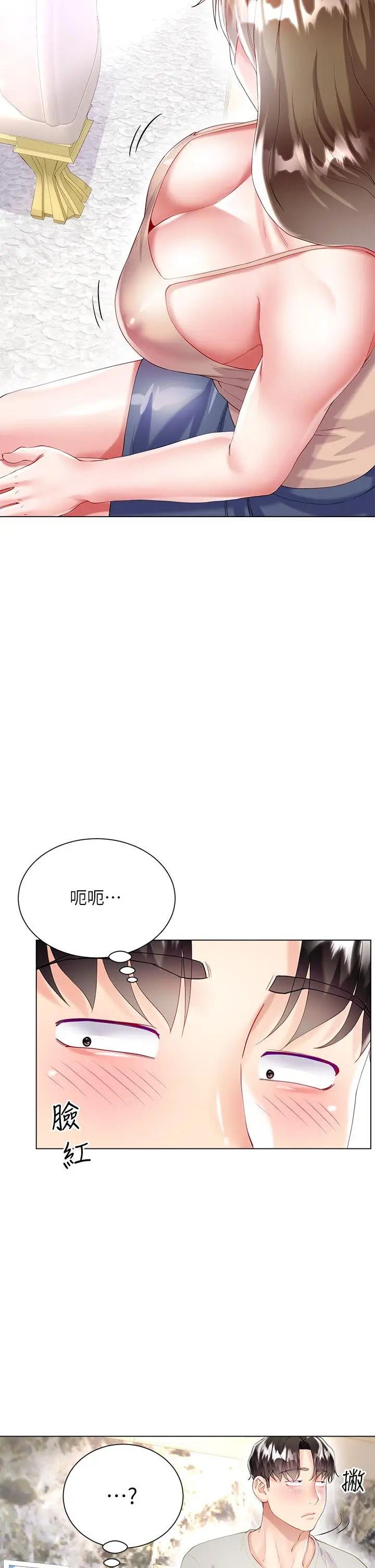 漫画《大嫂的裙子》第29话第22张图