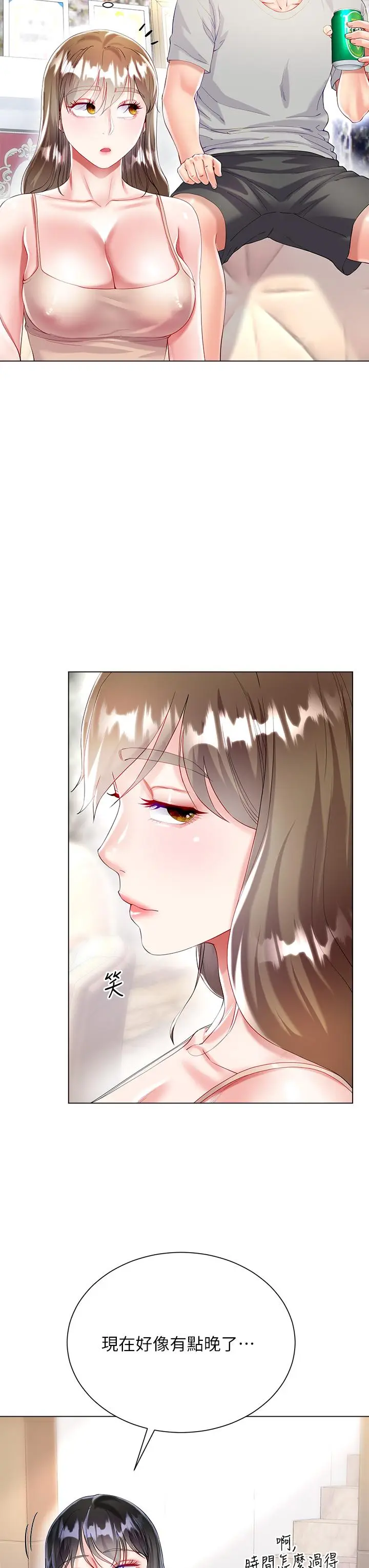 漫画《大嫂的裙子》第29话第23张图