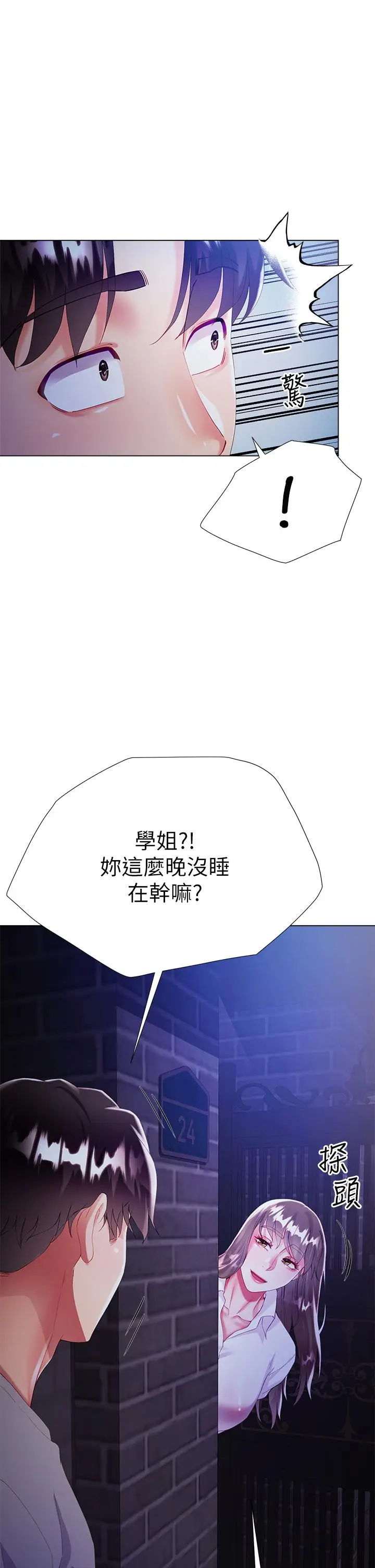 漫画《大嫂的裙子》第29话第31张图