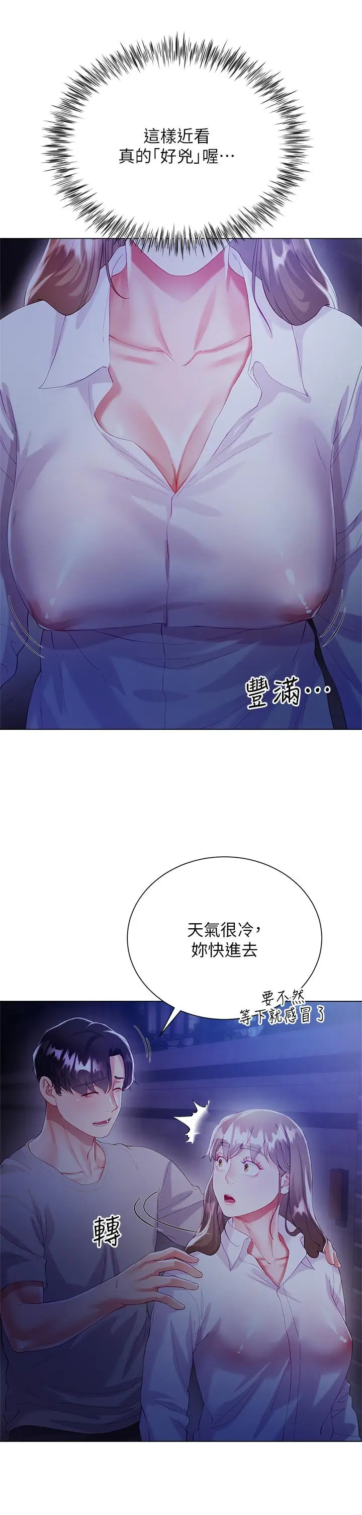 漫画《大嫂的裙子》第29话第36张图