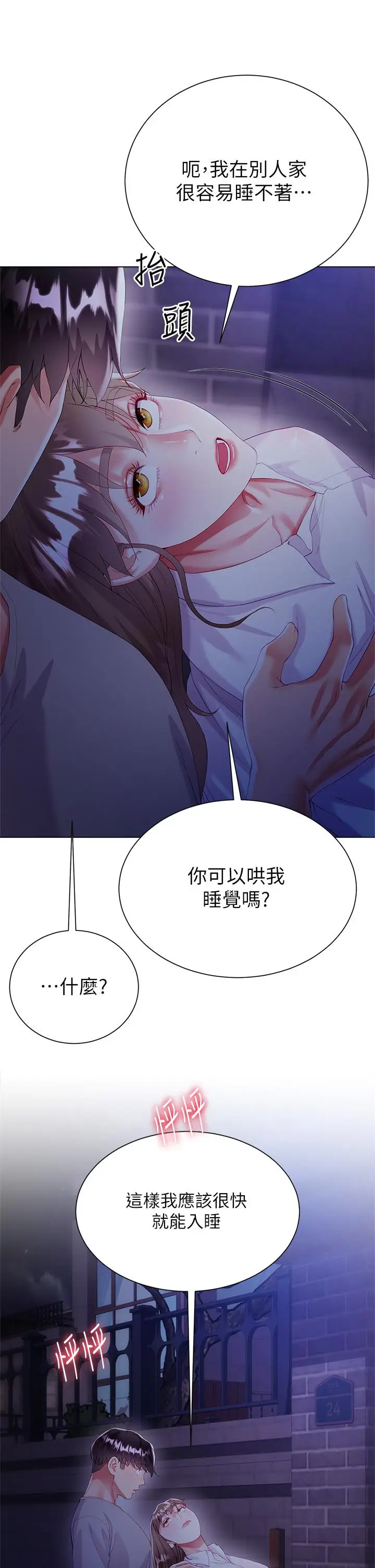 漫画《大嫂的裙子》第29话第37张图