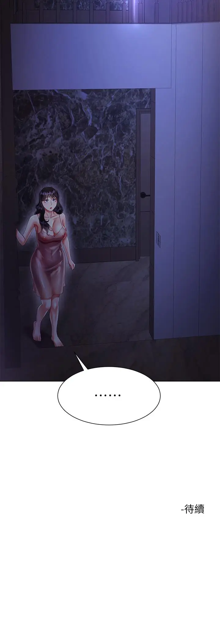 漫画《大嫂的裙子》第29话第47张图