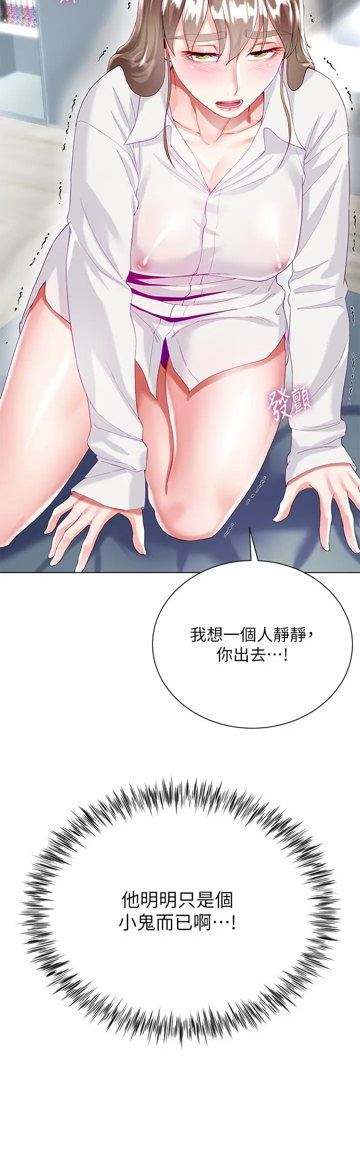 漫画《大嫂的裙子》第30话第36张图