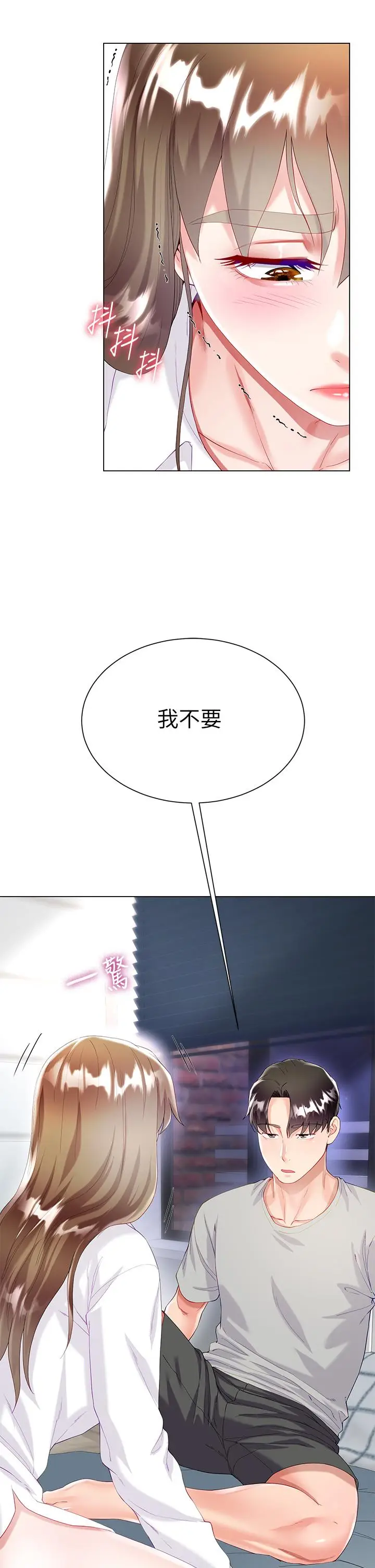 漫画《大嫂的裙子》第30话第37张图