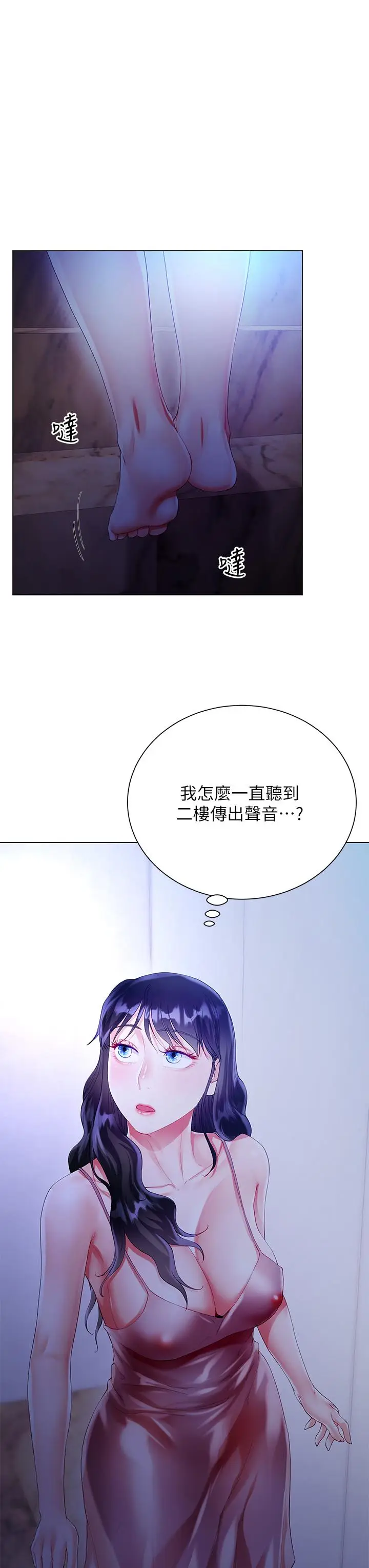 漫画《大嫂的裙子》第30话第39张图