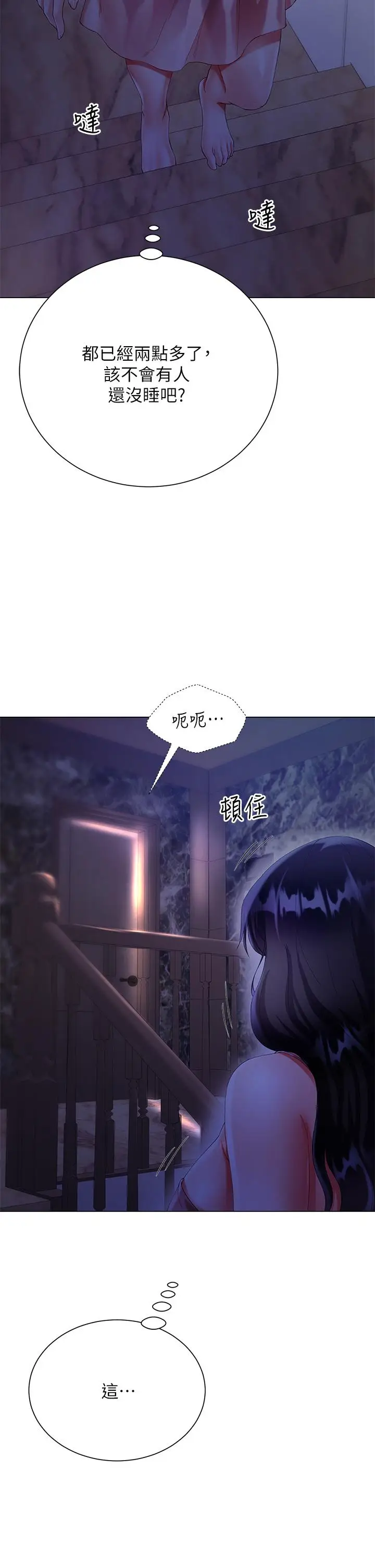 漫画《大嫂的裙子》第30话第40张图
